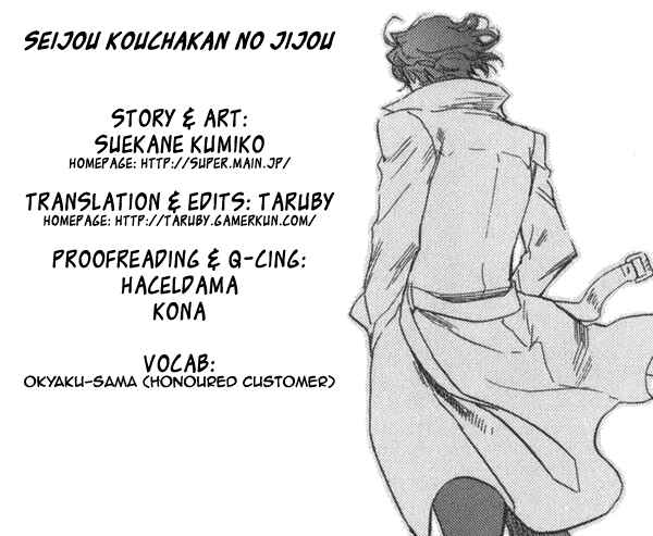 Page 1 Chapter 3 Seijou Kouchakan no Jijou