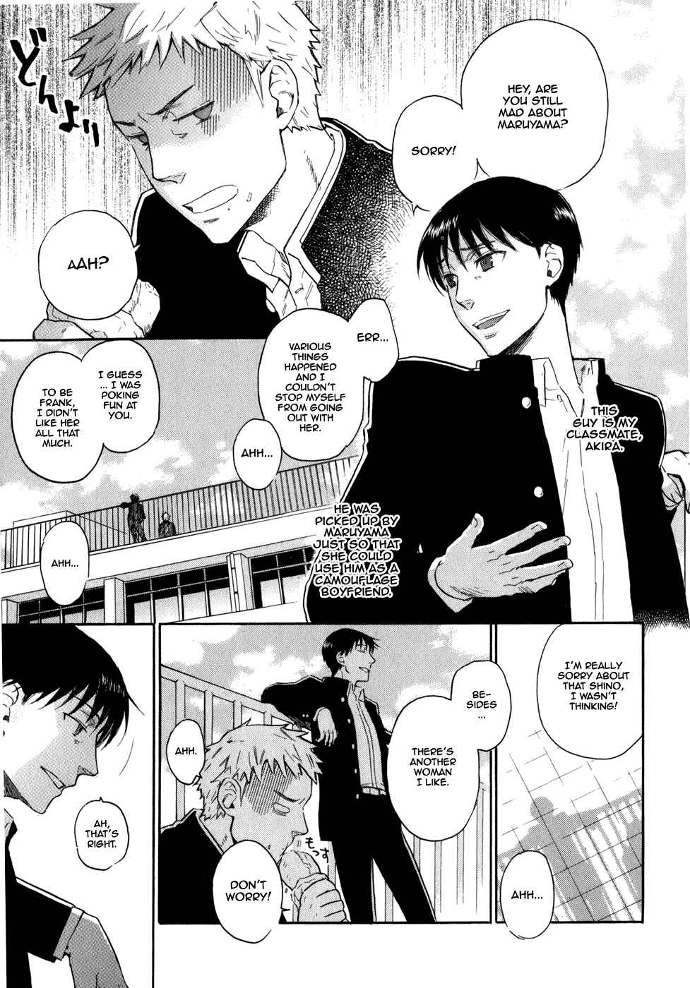 Page 4 Chapter 3 Seijou Kouchakan no Jijou