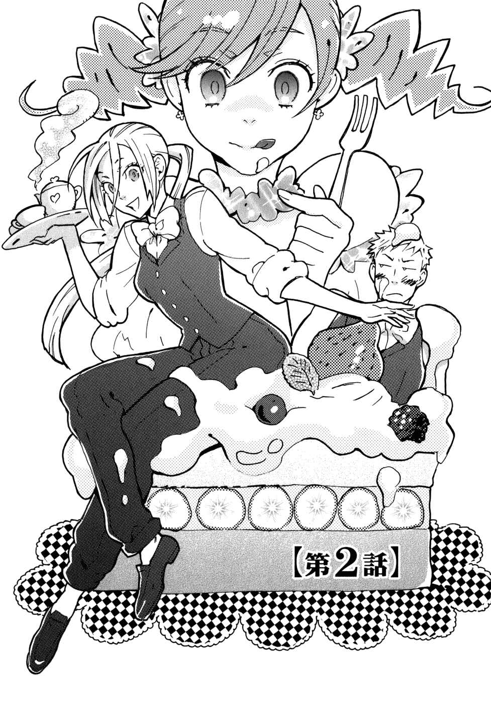 Page 4 Chapter 2 Seijou Kouchakan no Jijou