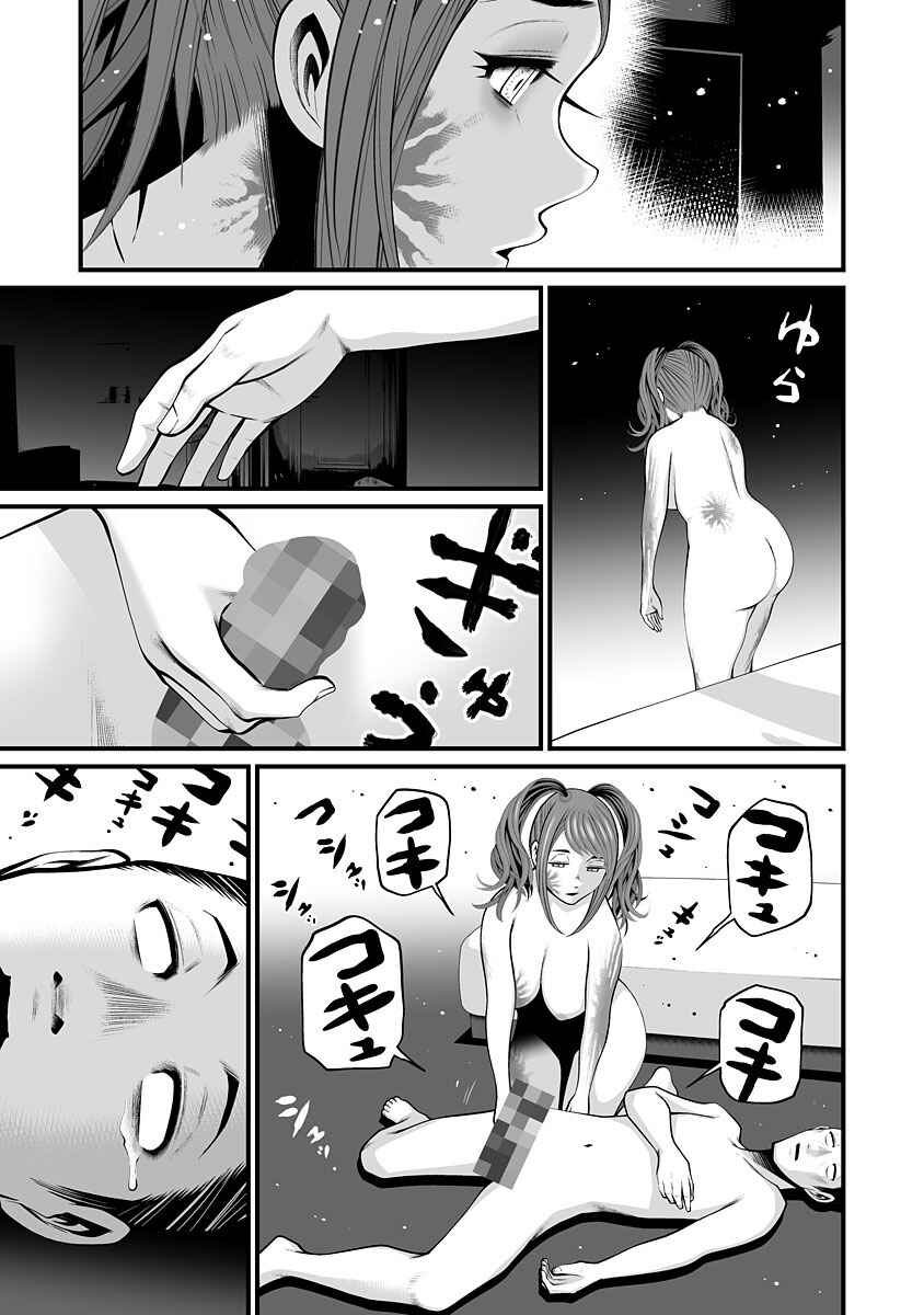 Page 12 Chapter 4 Delivery of the Dead