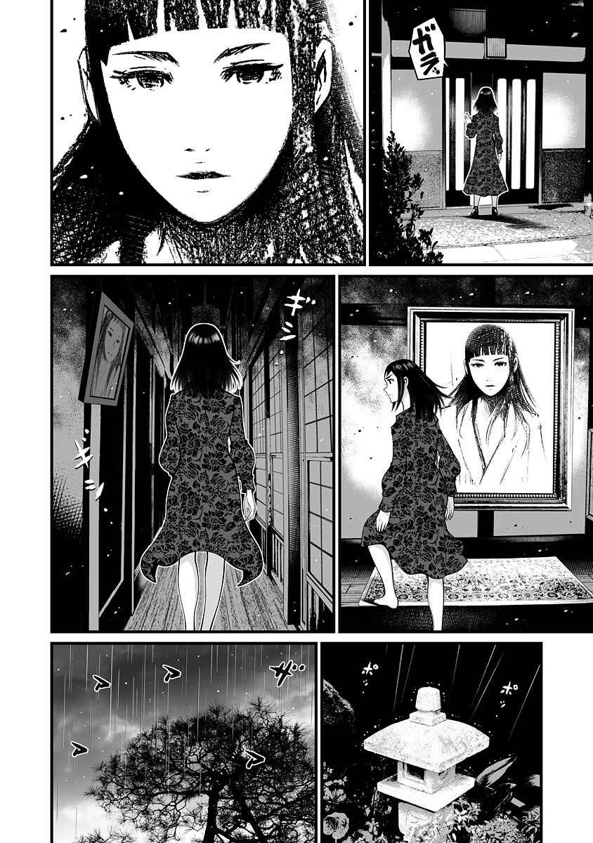 Page 12 Chapter 6 Delivery of the Dead