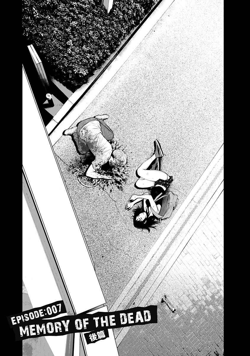 Page 1 Chapter 7 Delivery of the Dead