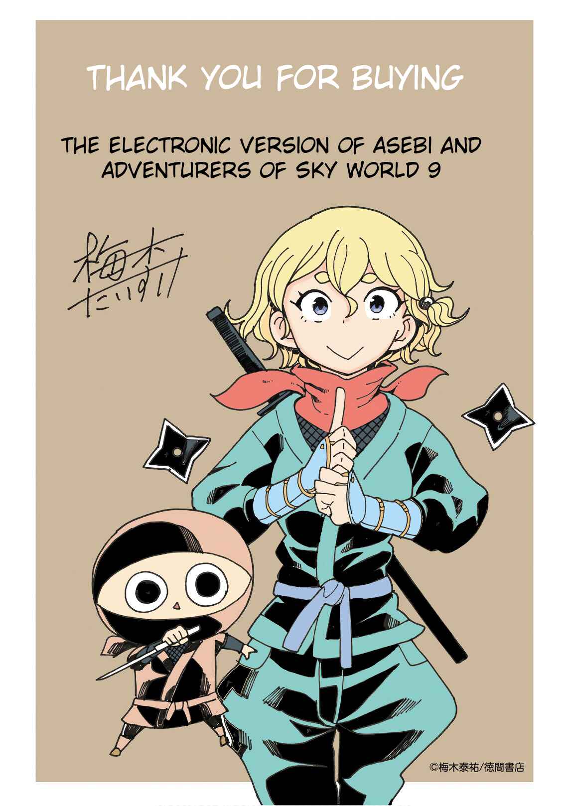 Page 30 Chapter 52 Asebi and Adventurers of Sky World