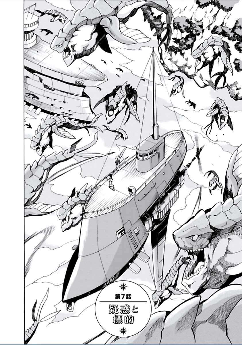 Page 2 Chapter 7 Asebi and Adventurers of Sky World