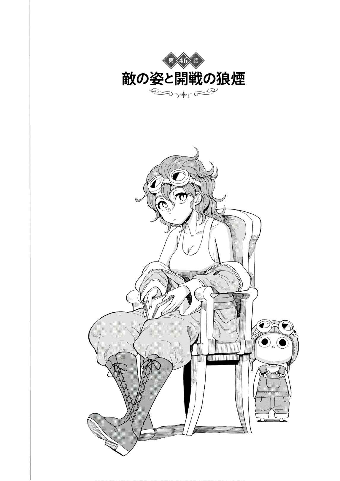 Page 2 Chapter 46 Asebi and Adventurers of Sky World