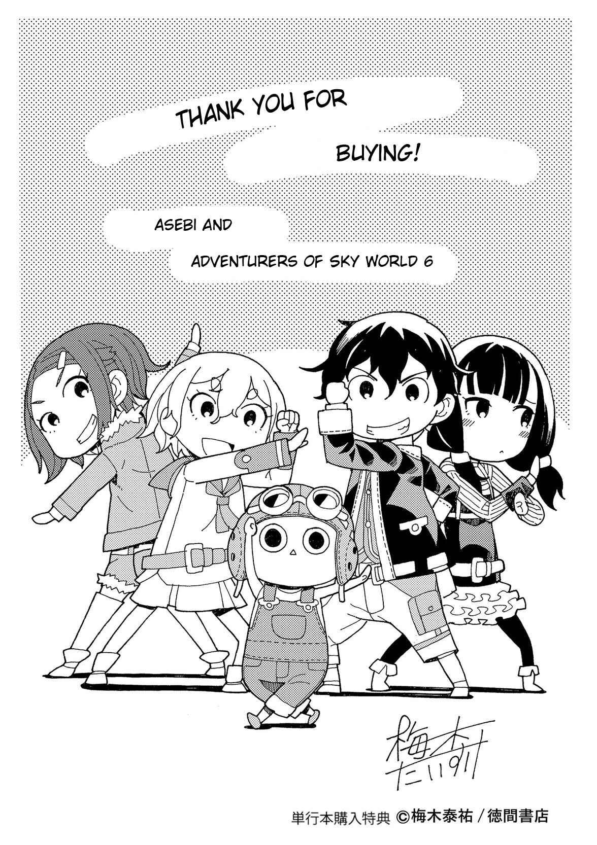 Page 44 Chapter 32 Asebi and Adventurers of Sky World