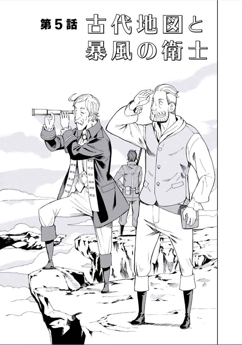 Page 1 Chapter 5 Asebi and Adventurers of Sky World