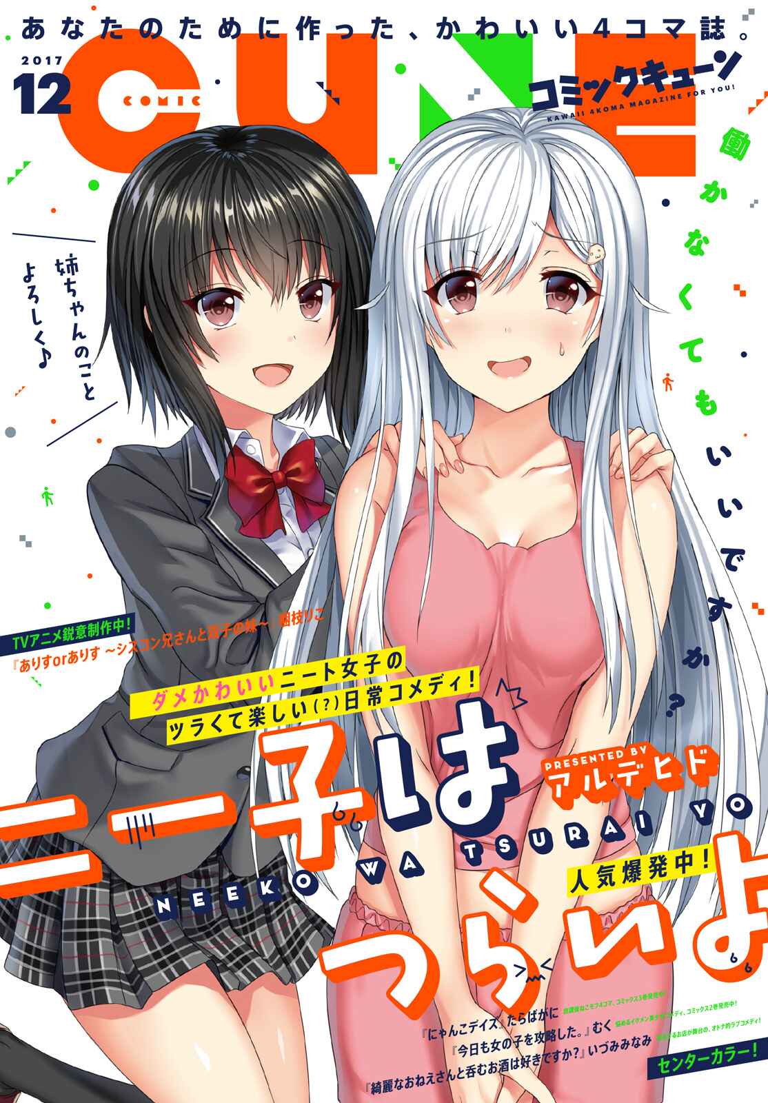 Page 1 Chapter 3 Neeko wa Tsurai yo