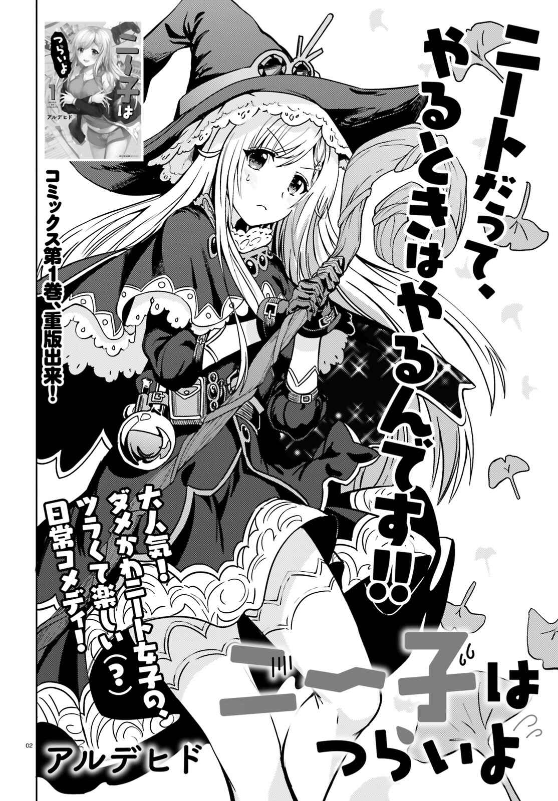 Page 2 Chapter 10 Neeko wa Tsurai yo