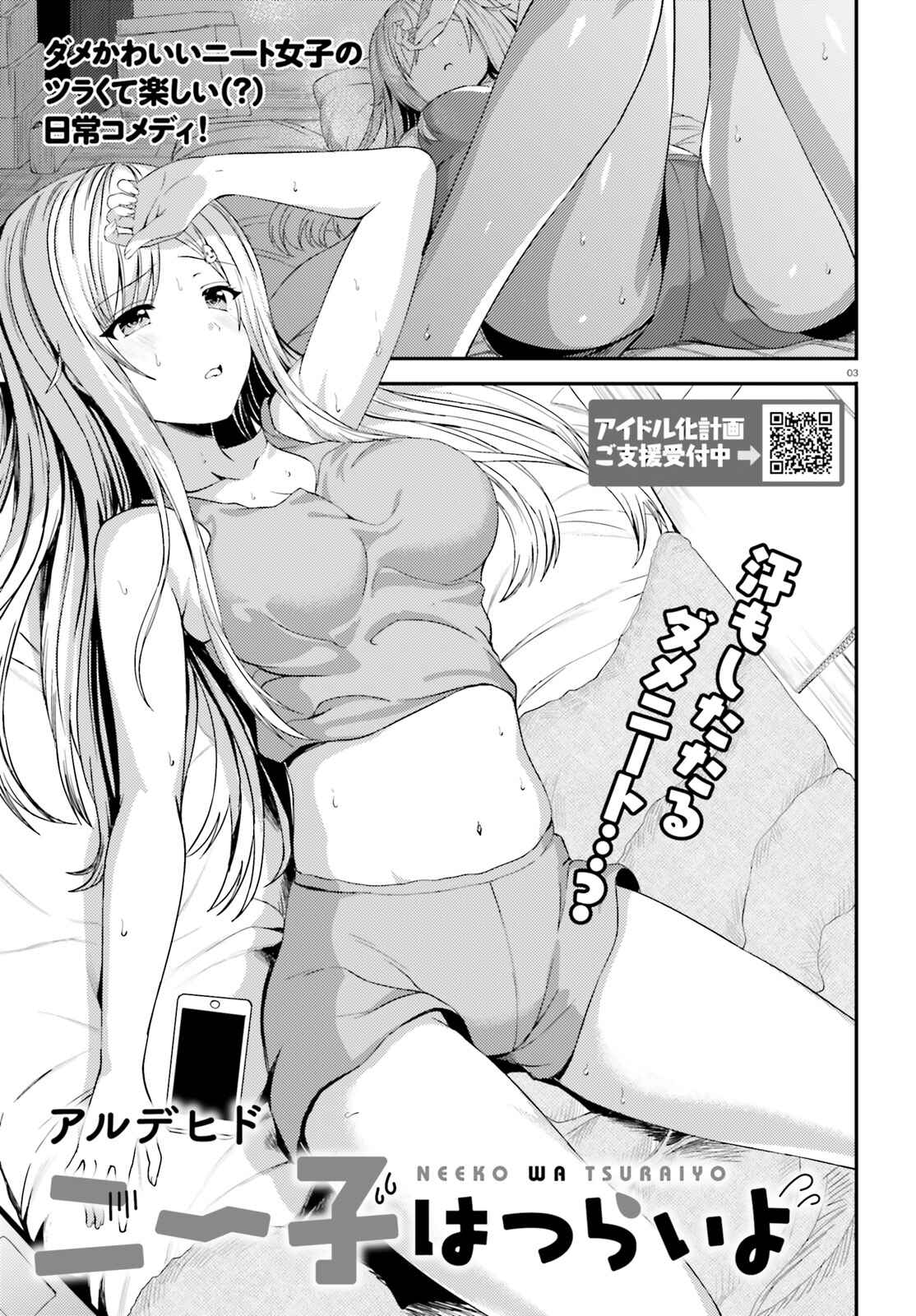 Page 5 Chapter 18 Neeko wa Tsurai yo