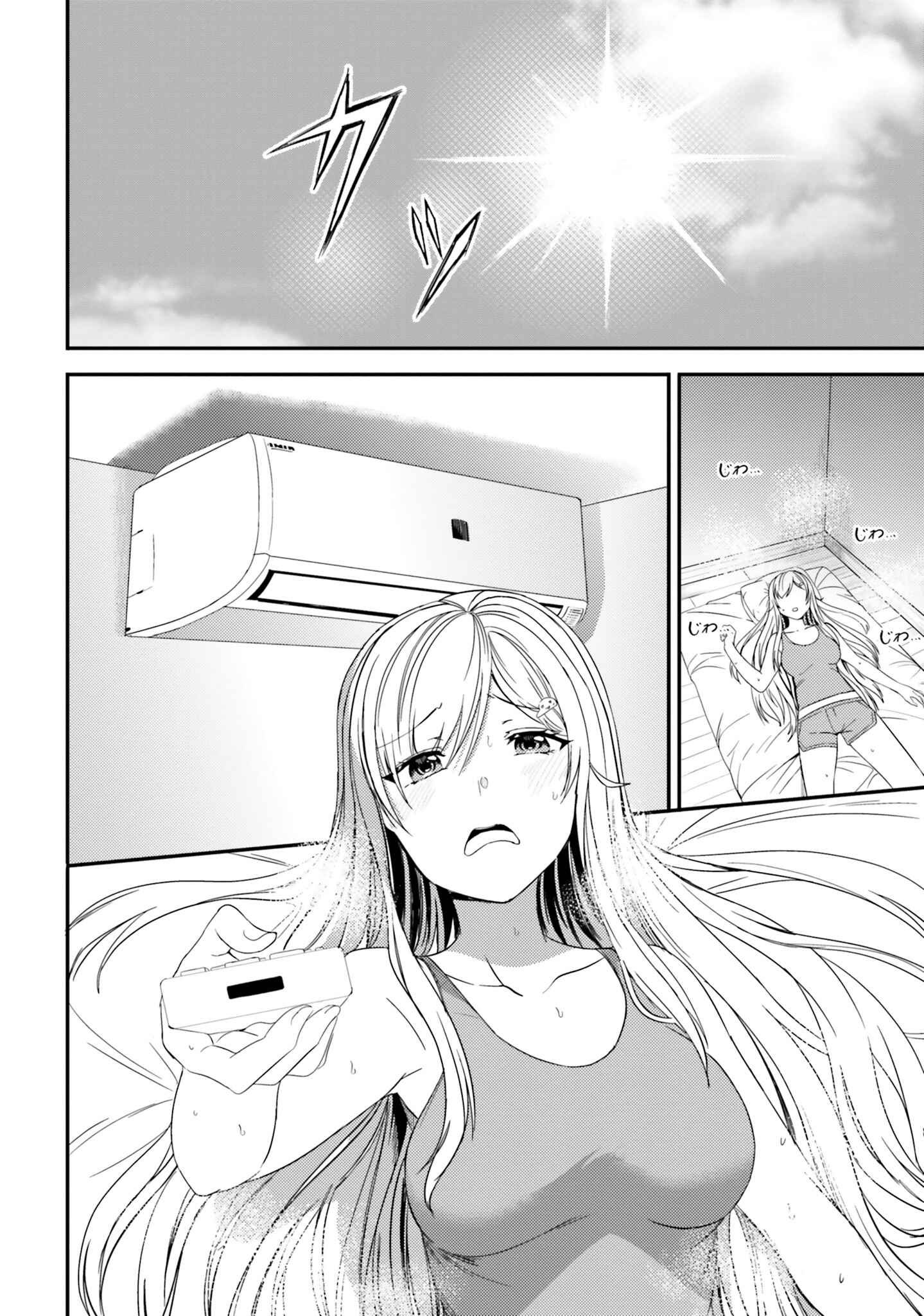 Page 3 Chapter 20 Neeko wa Tsurai yo