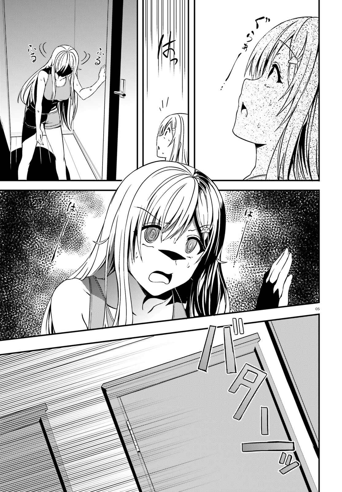 Page 5 Chapter 15 Neeko wa Tsurai yo
