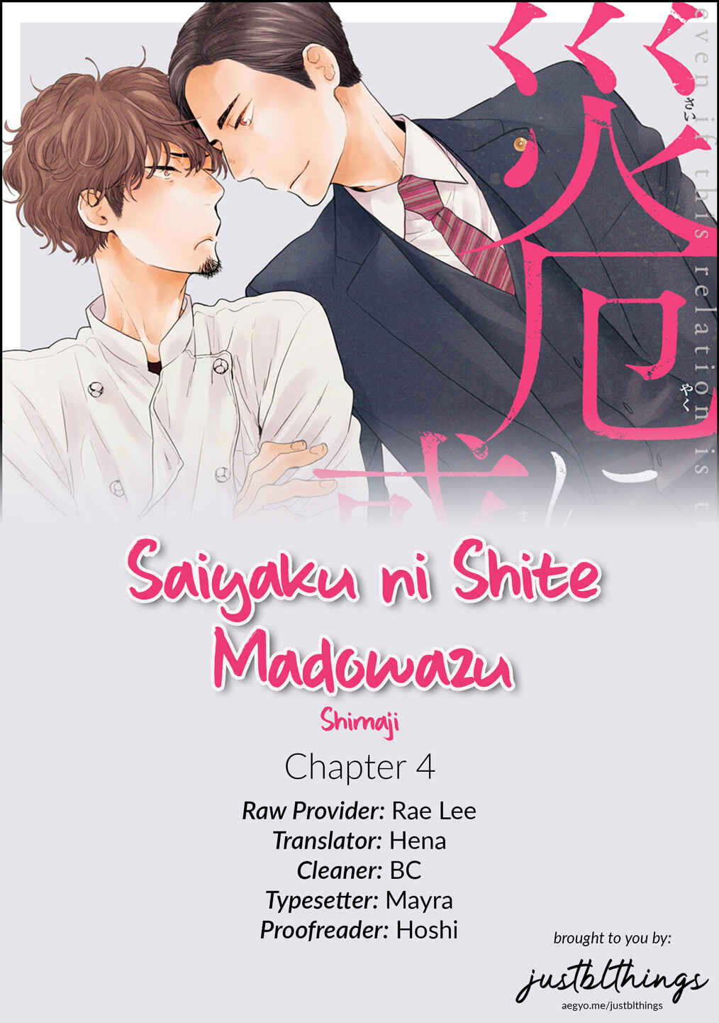Page 3 Chapter 4 Saiyaku ni Shite Madowazu