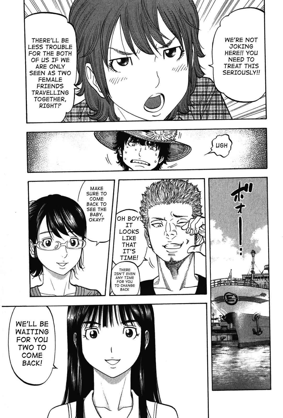 Page 17 Chapter 72 Montage
