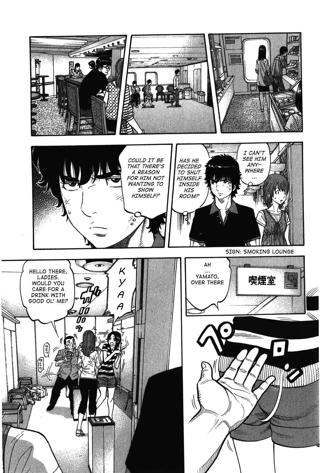 Page 15 Chapter 74 Montage
