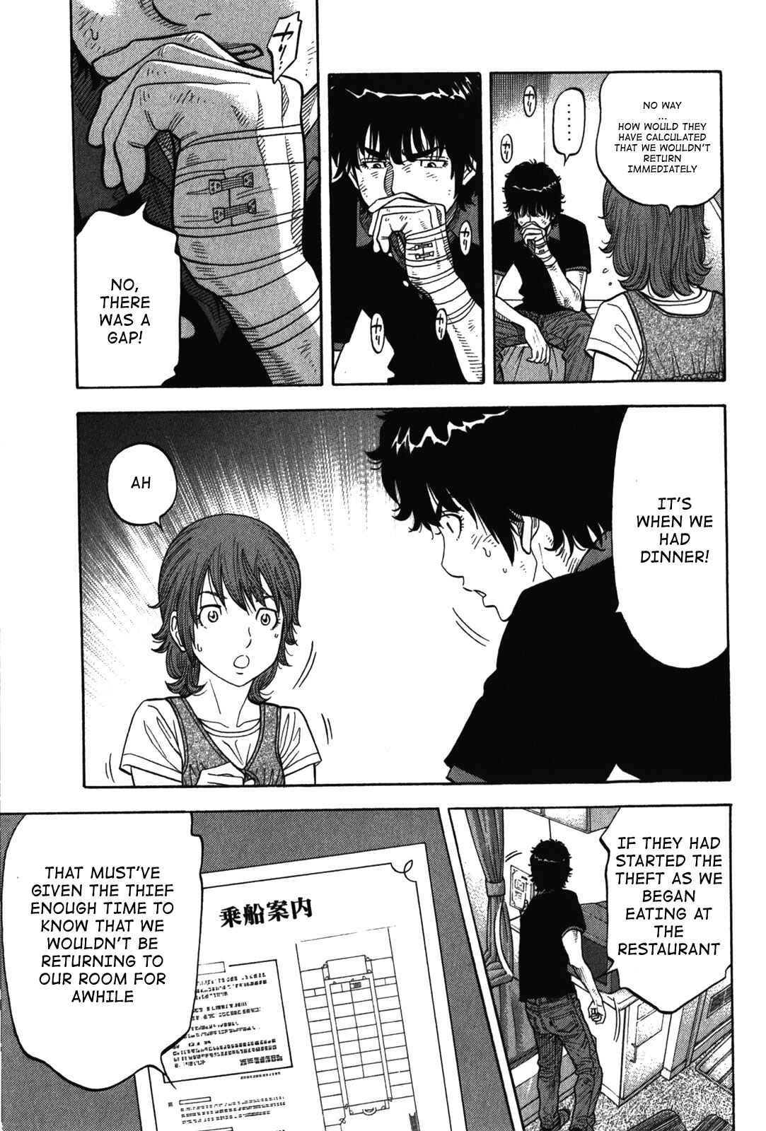 Page 17 Chapter 74 Montage