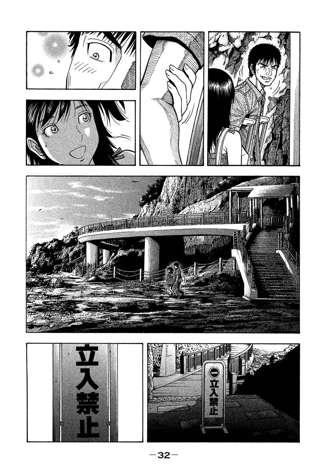 Page 12 Chapter 120 Montage