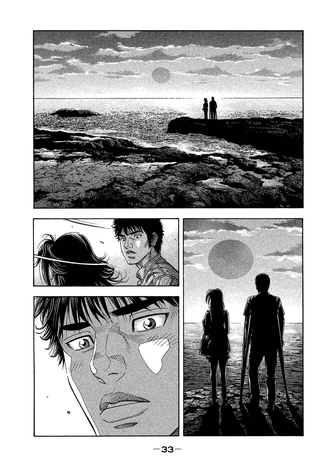 Page 13 Chapter 120 Montage