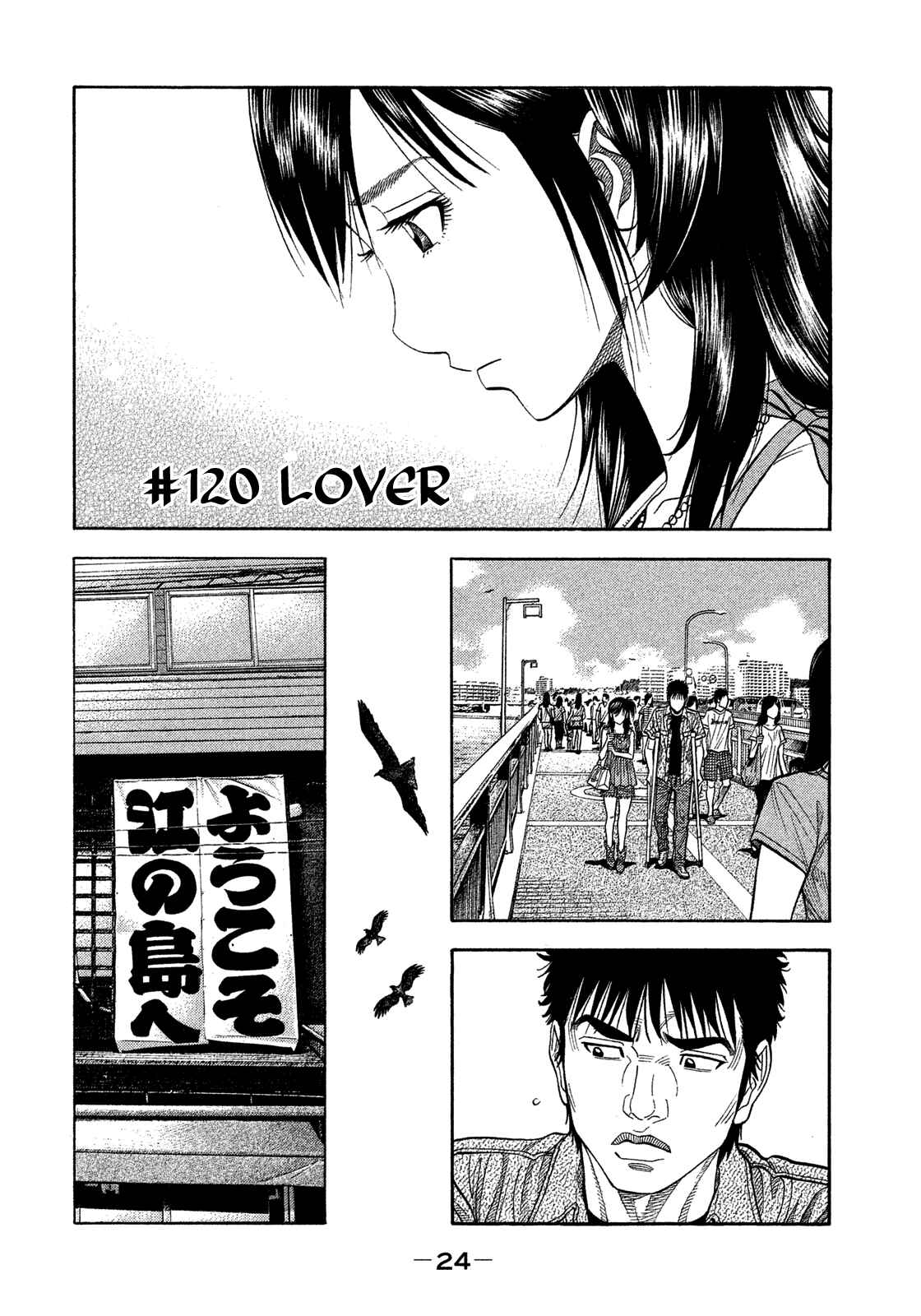 Page 4 Chapter 120 Montage
