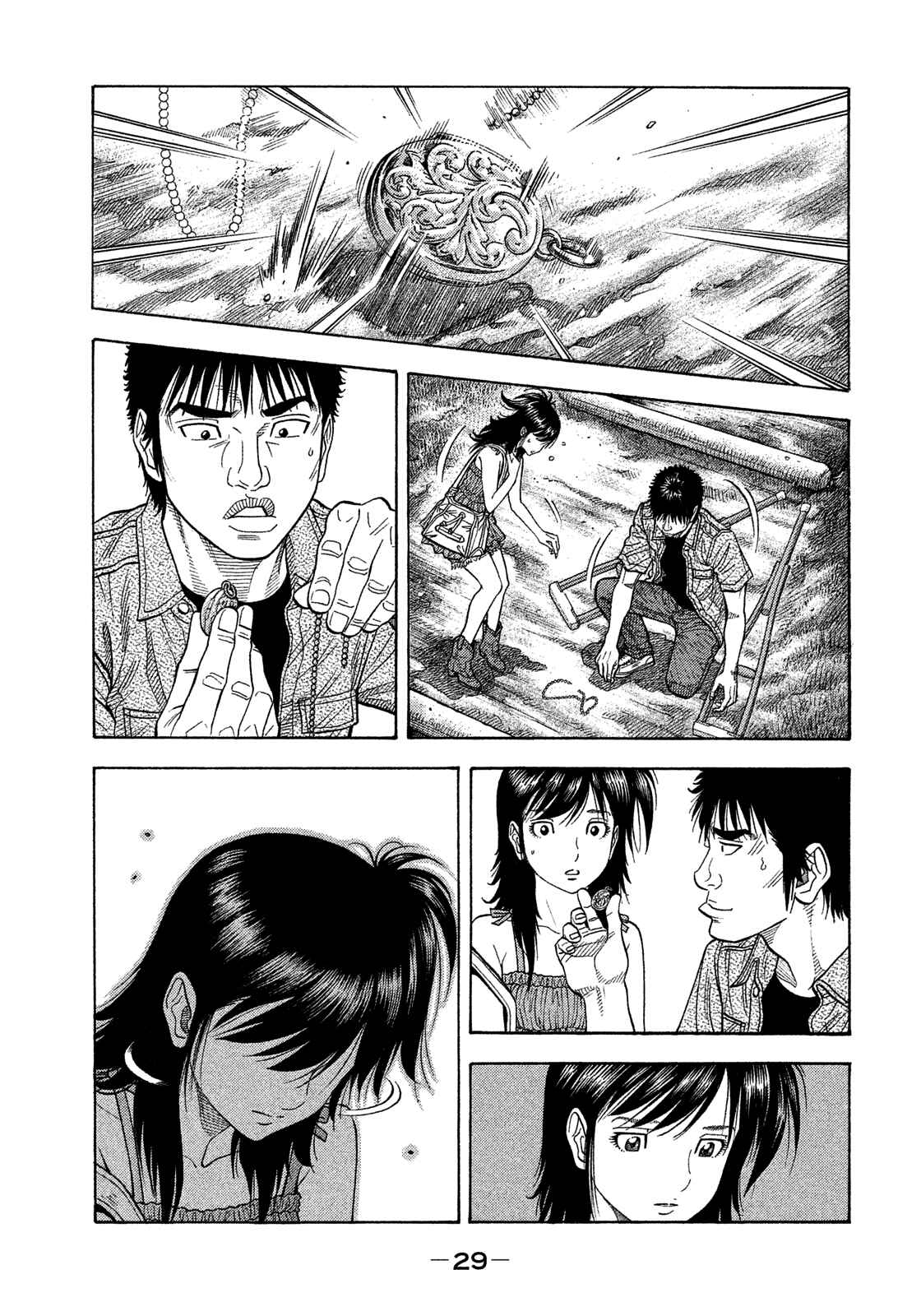 Page 9 Chapter 120 Montage