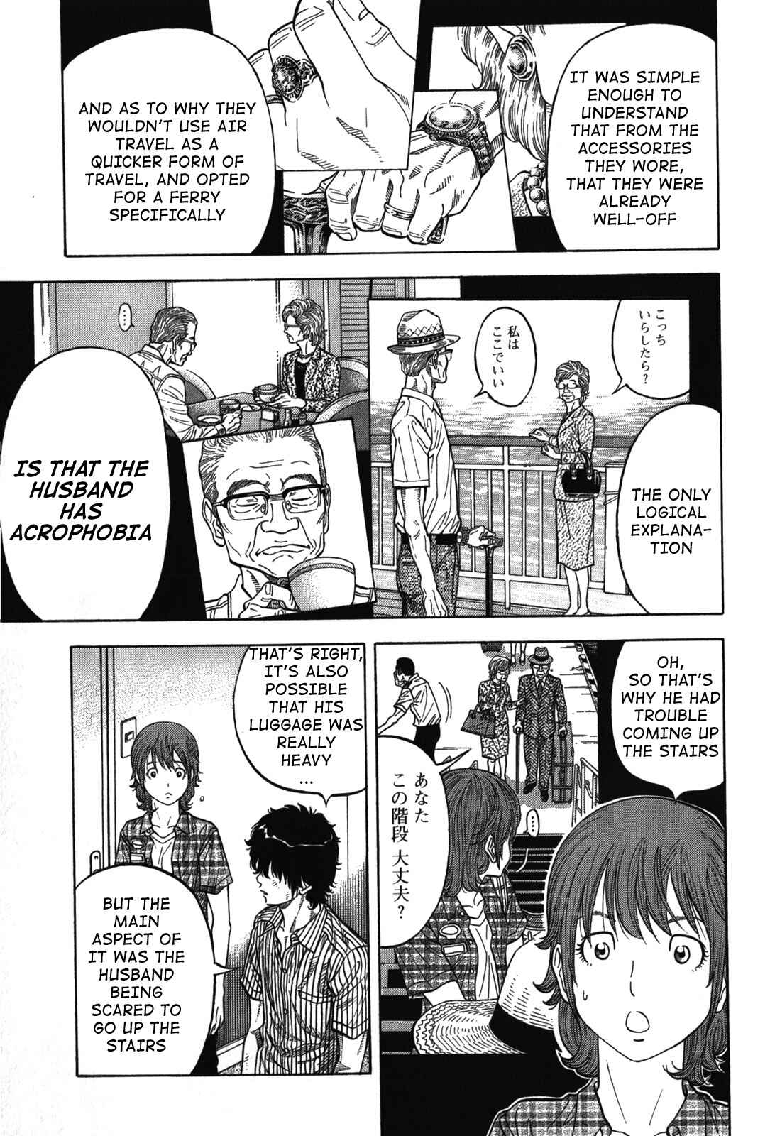 Page 5 Chapter 76 Montage