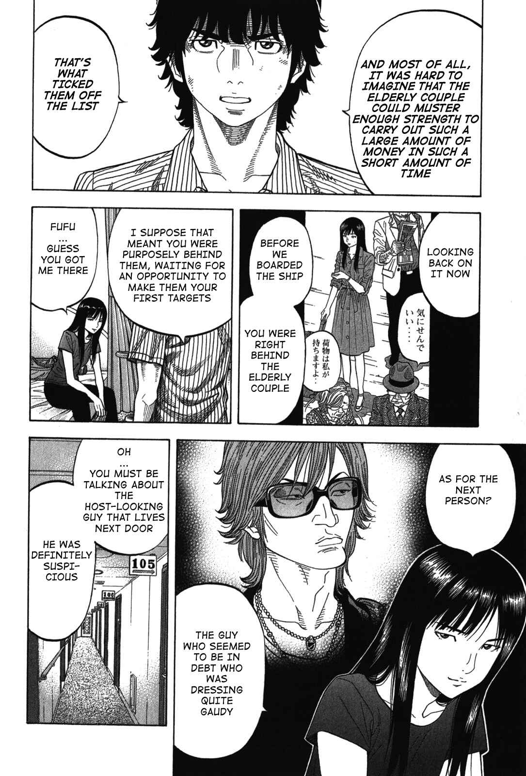Page 6 Chapter 76 Montage