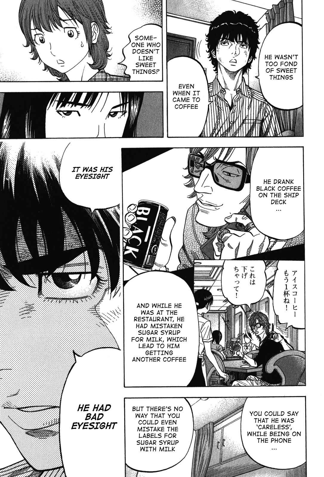 Page 7 Chapter 76 Montage