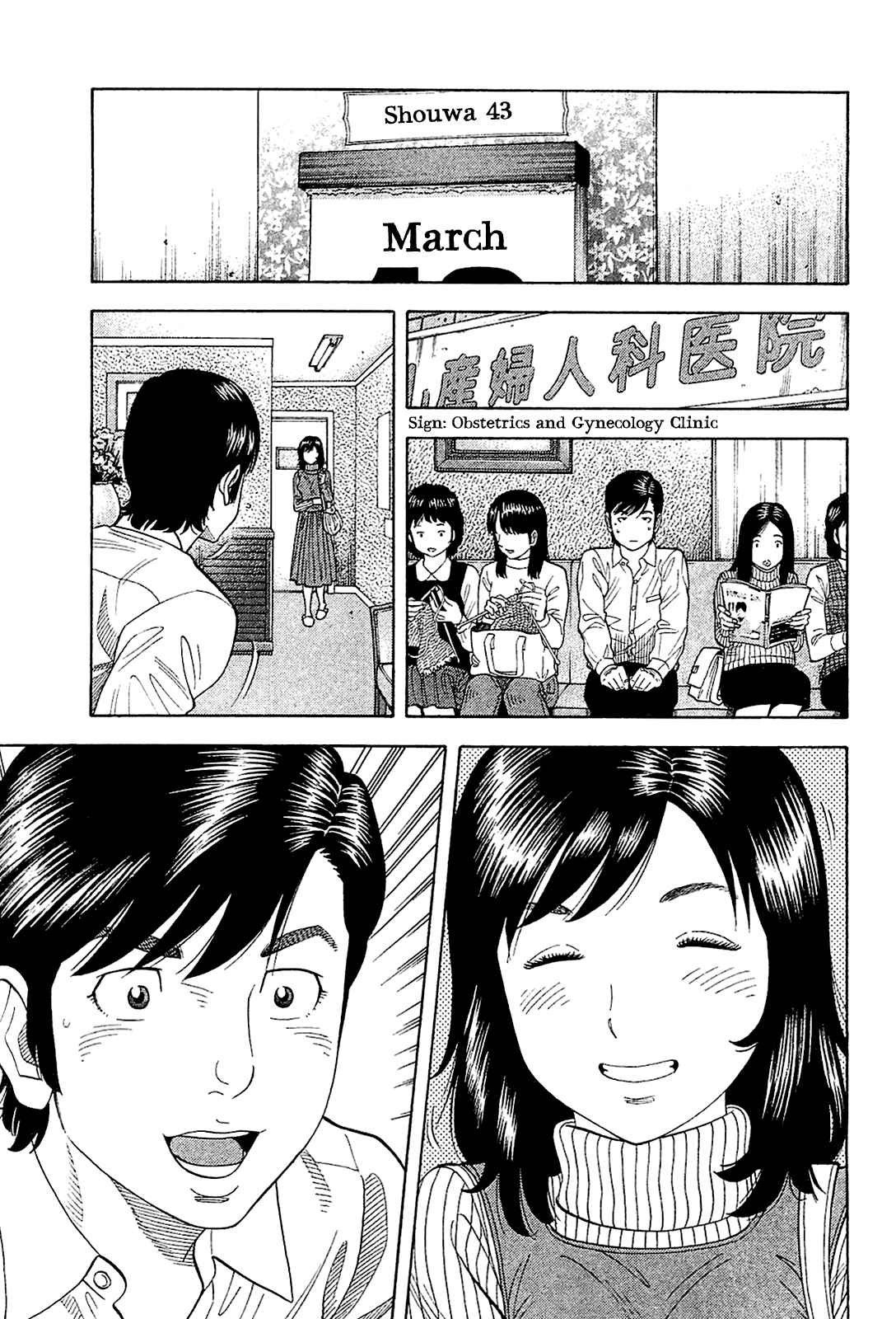 Page 13 Chapter 27 Montage