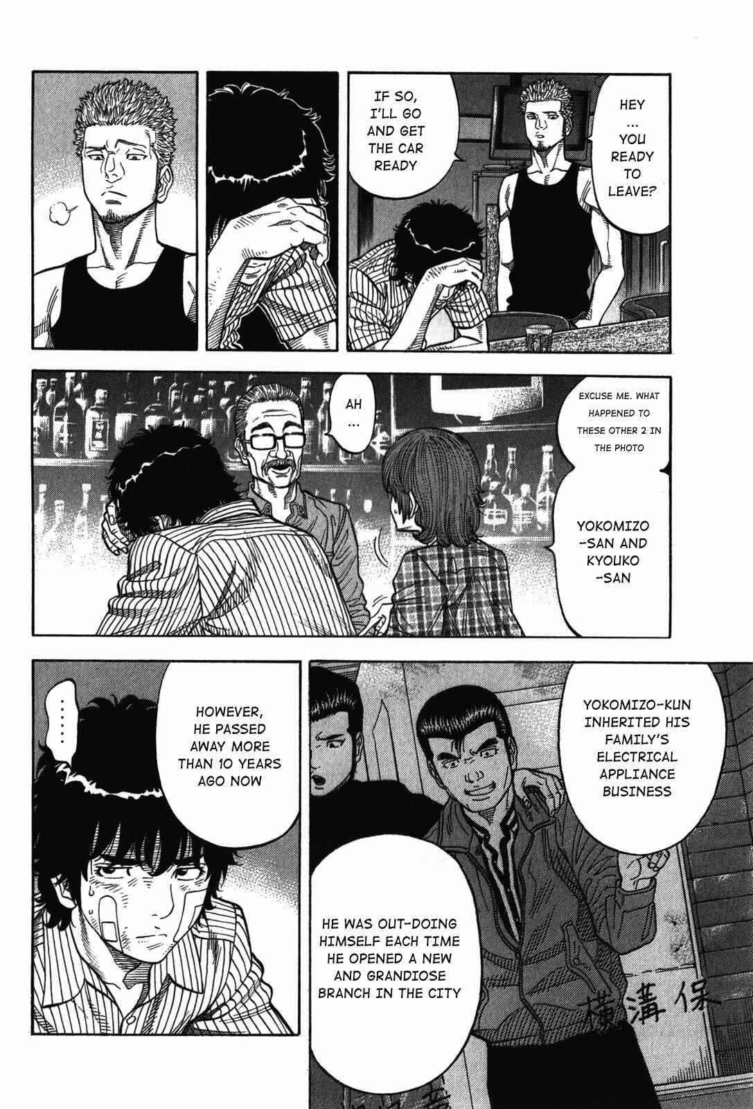 Page 12 Chapter 70 Montage