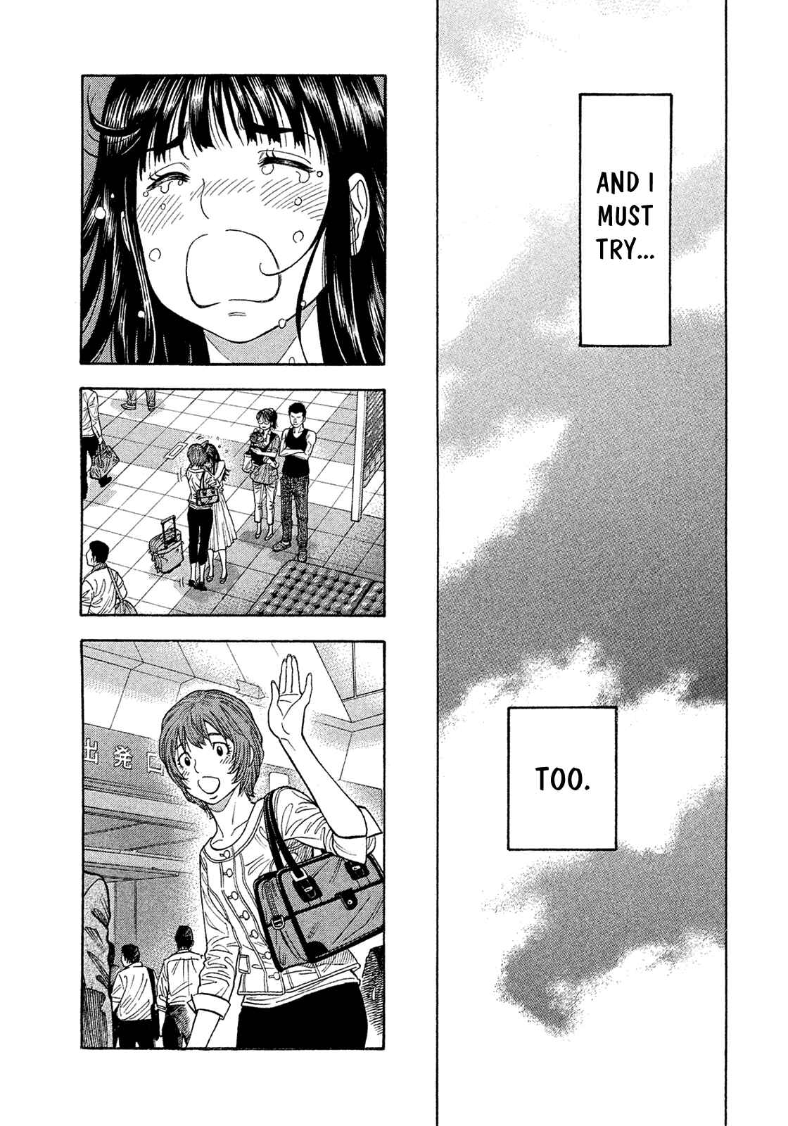Page 17 Chapter 193 Montage