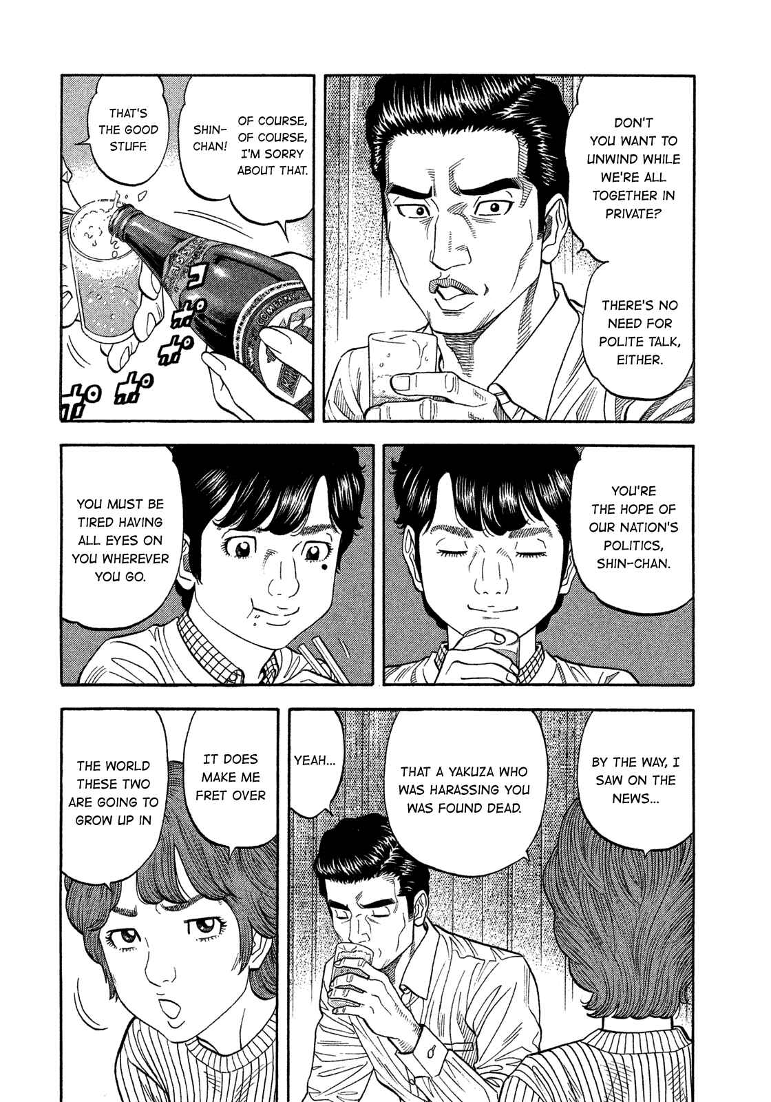 Page 6 Chapter 125 Montage
