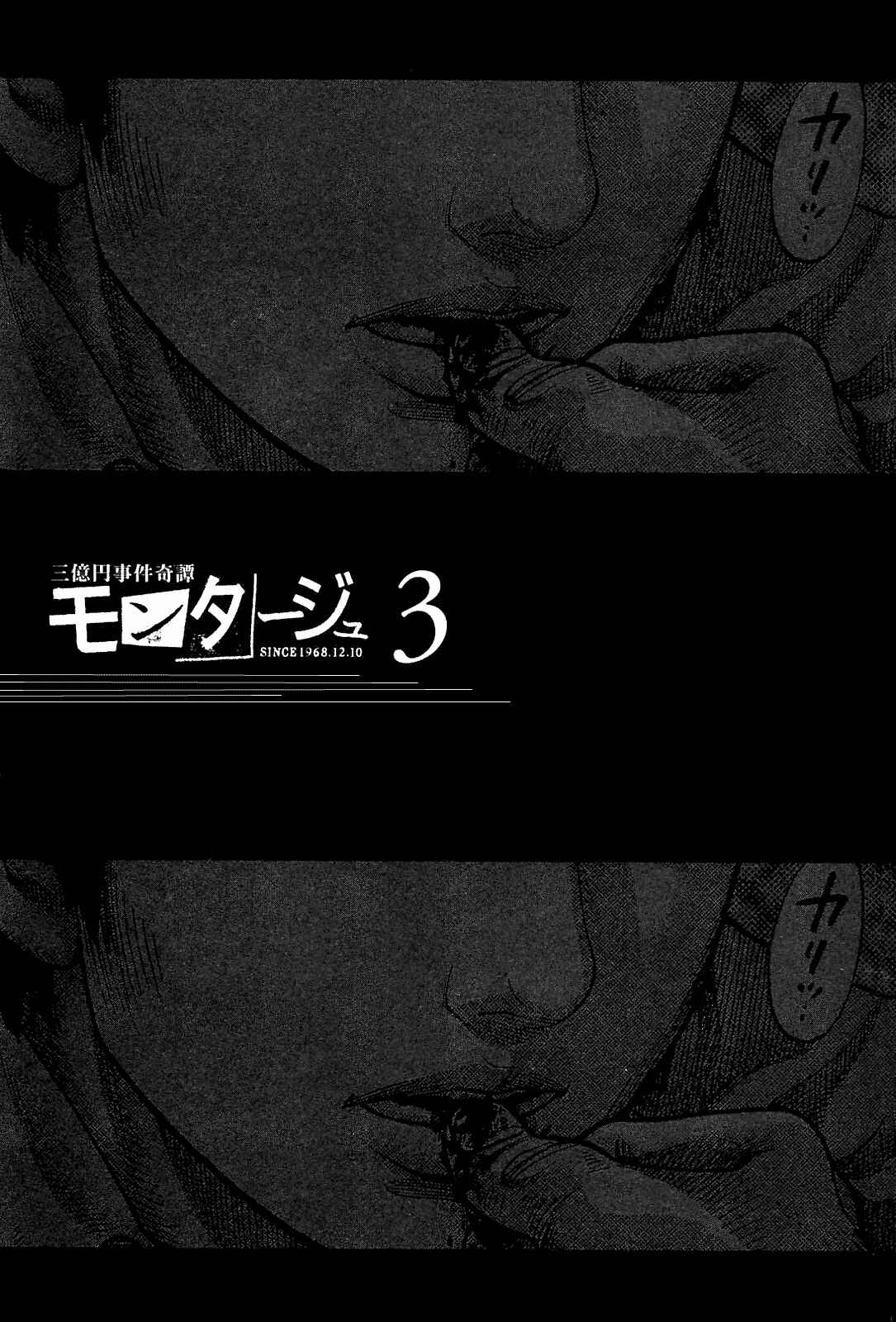 Page 3 Chapter 19 Montage