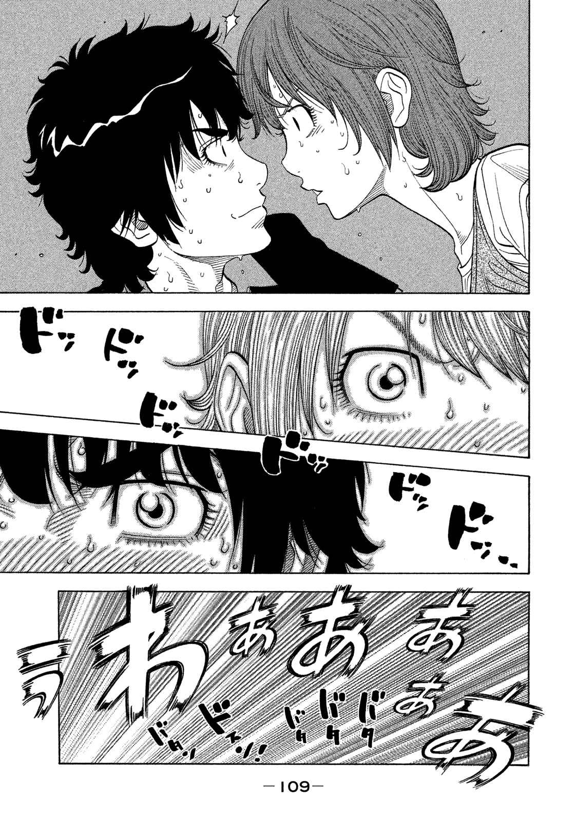 Page 12 Chapter 124 Montage