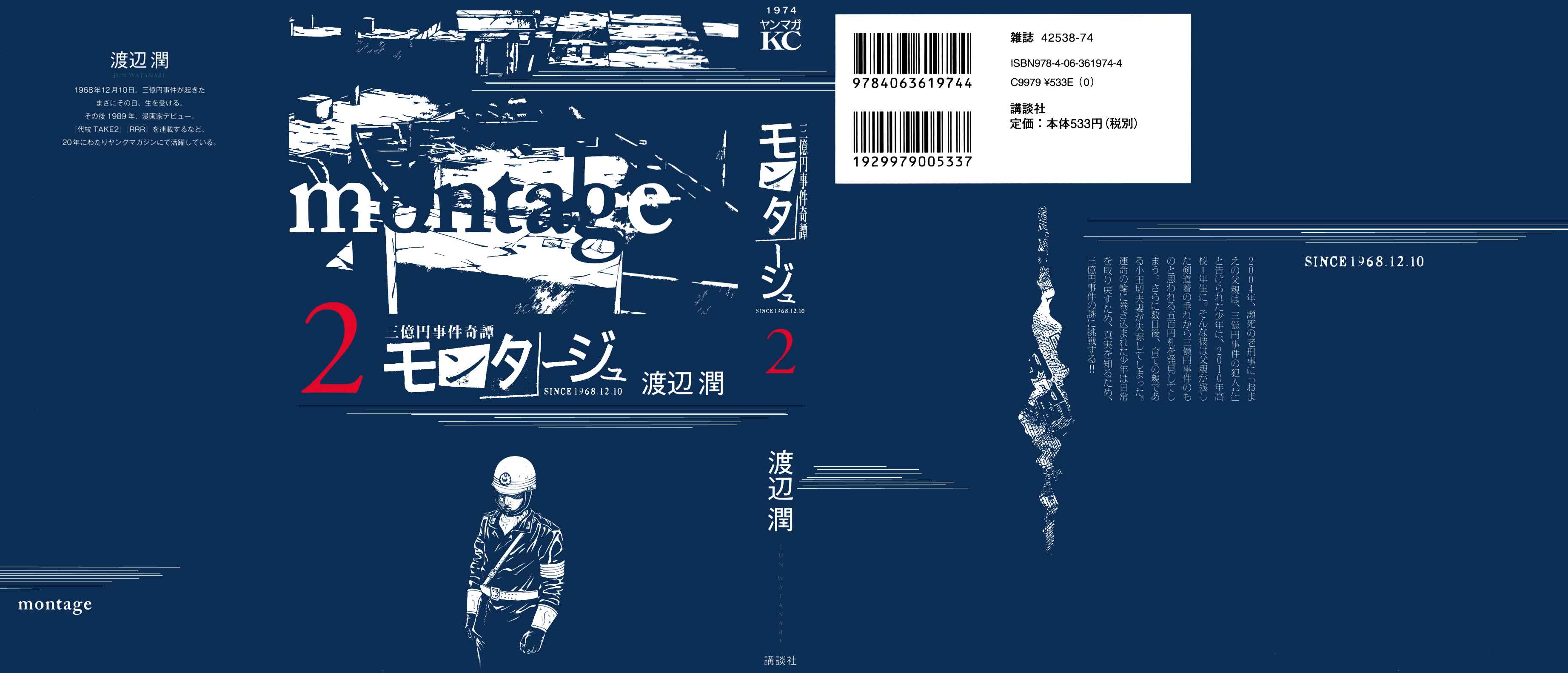 Page 1 Chapter 9 Montage