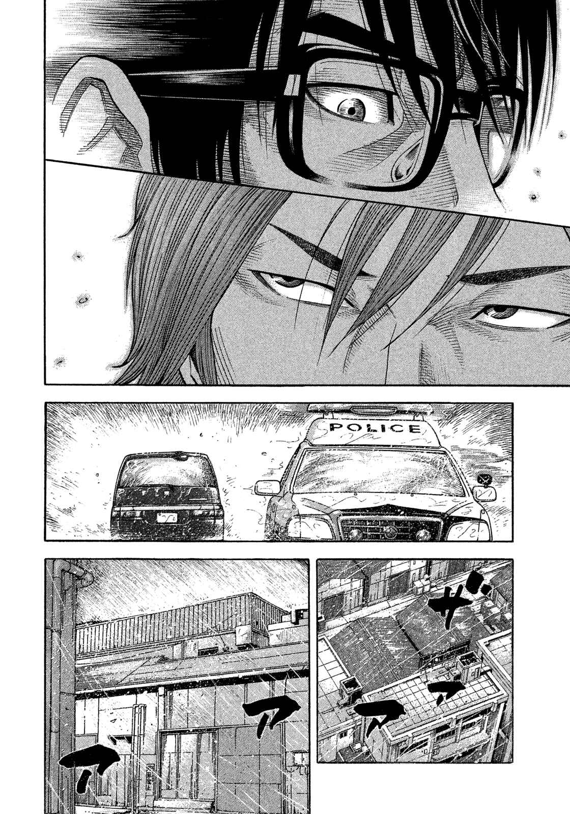 Page 4 Chapter 106 Montage