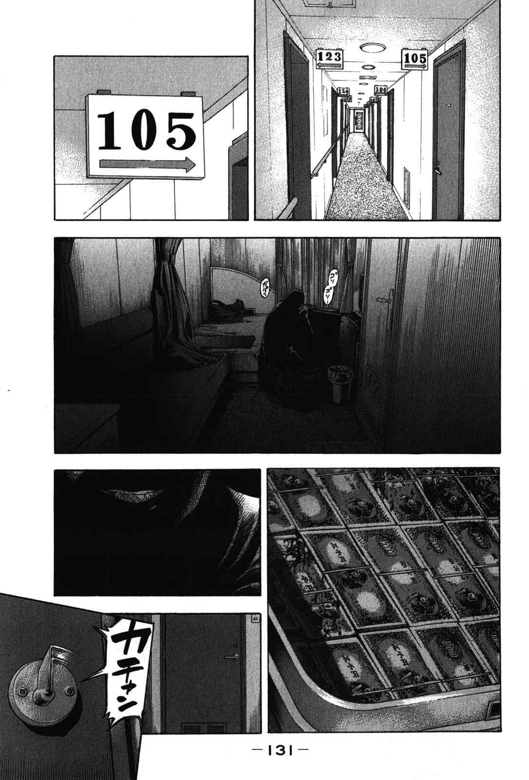 Page 13 Chapter 75 Montage