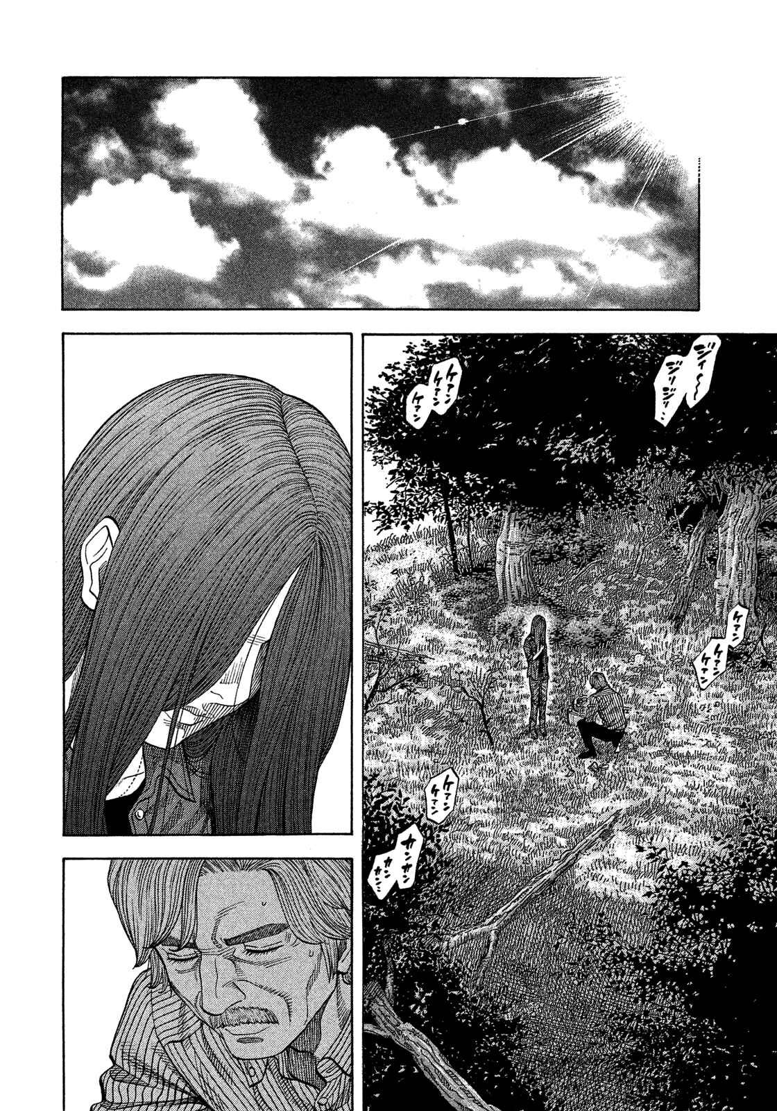 Page 12 Chapter 113 Montage