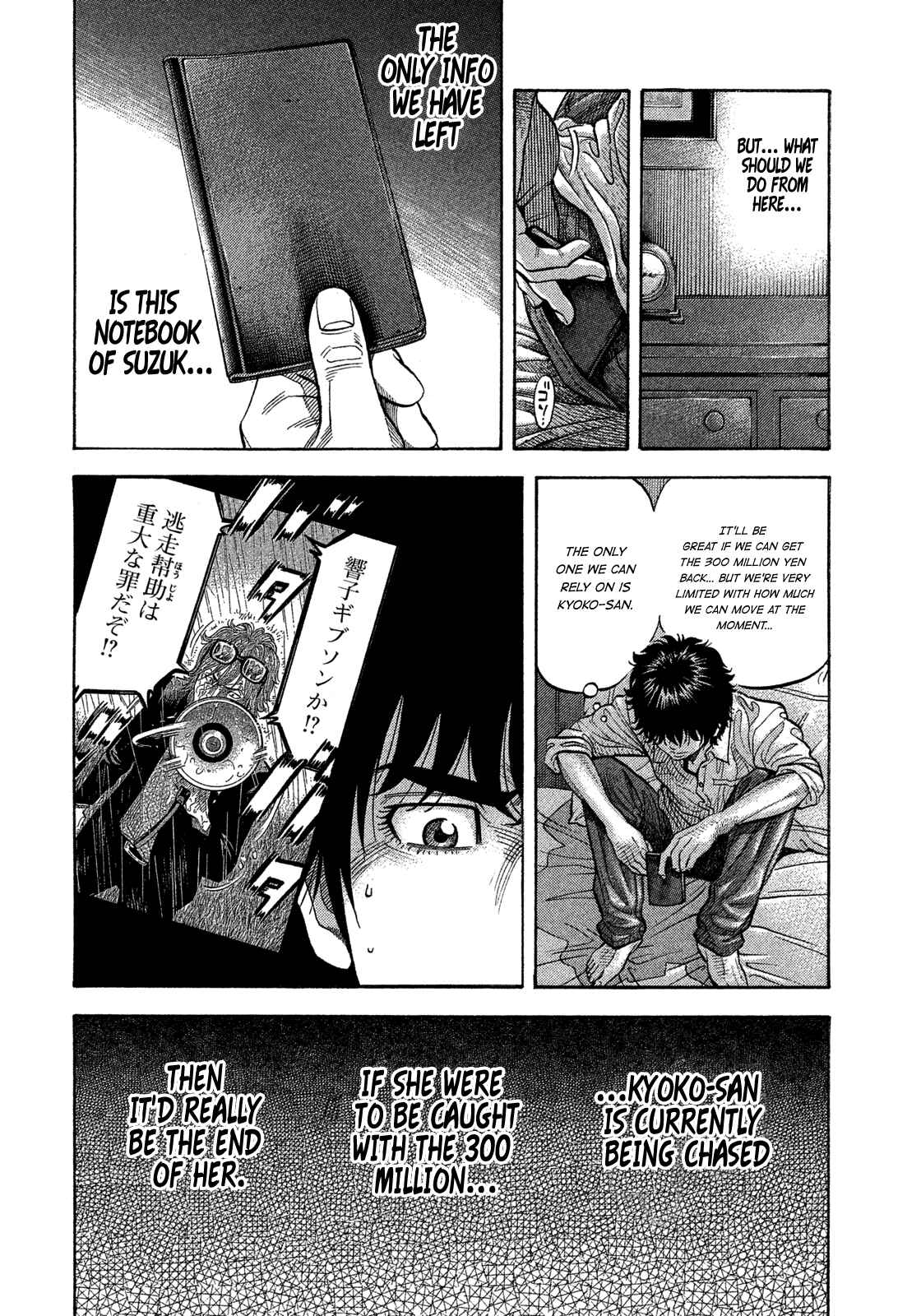 Page 10 Chapter 107 Montage