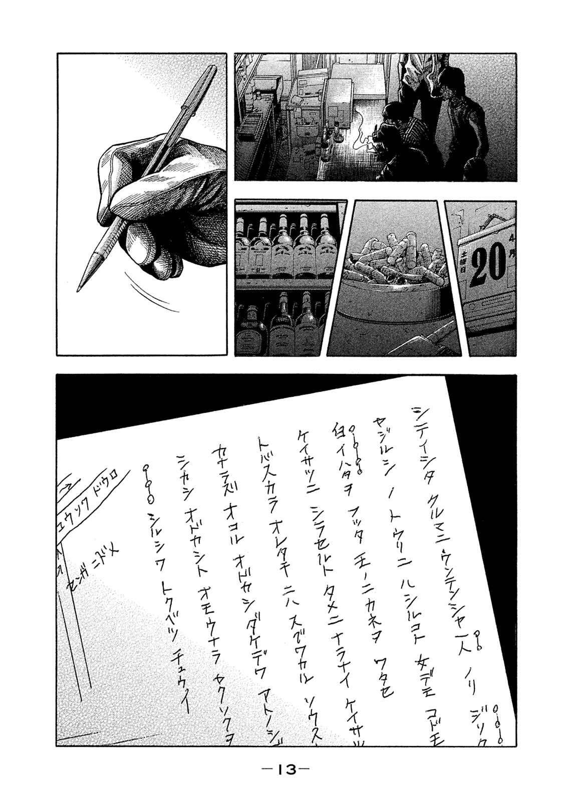 Page 14 Chapter 183 Montage
