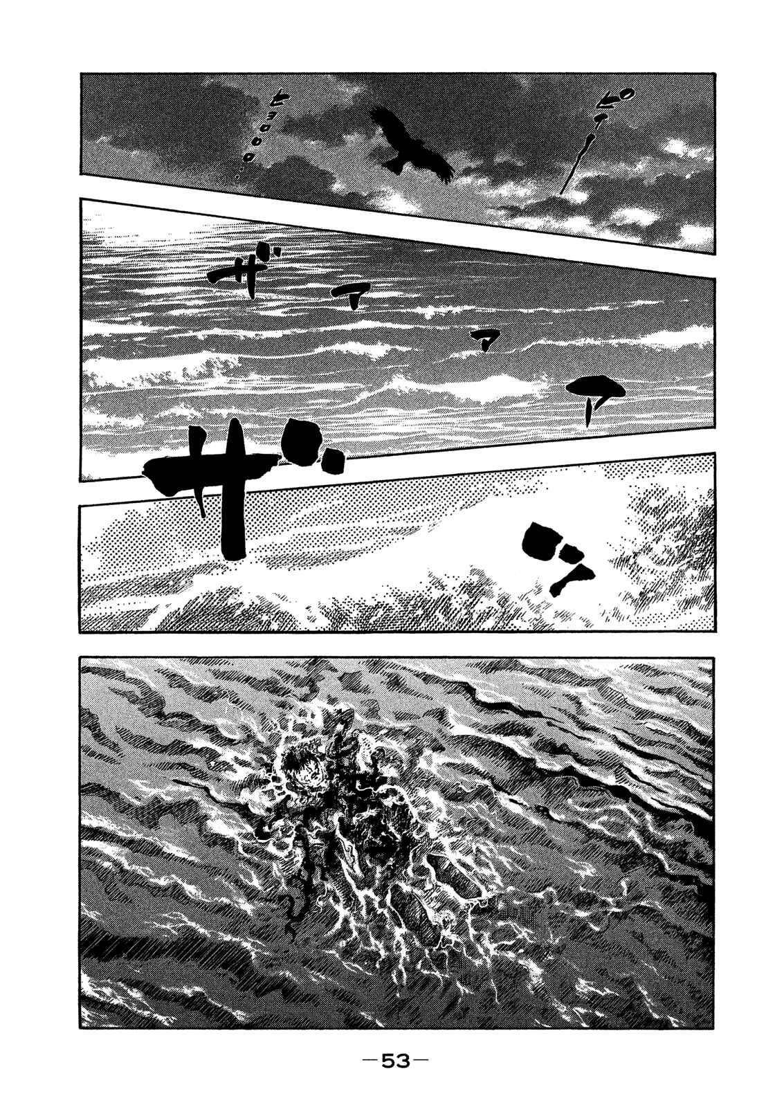 Page 12 Chapter 121 Montage