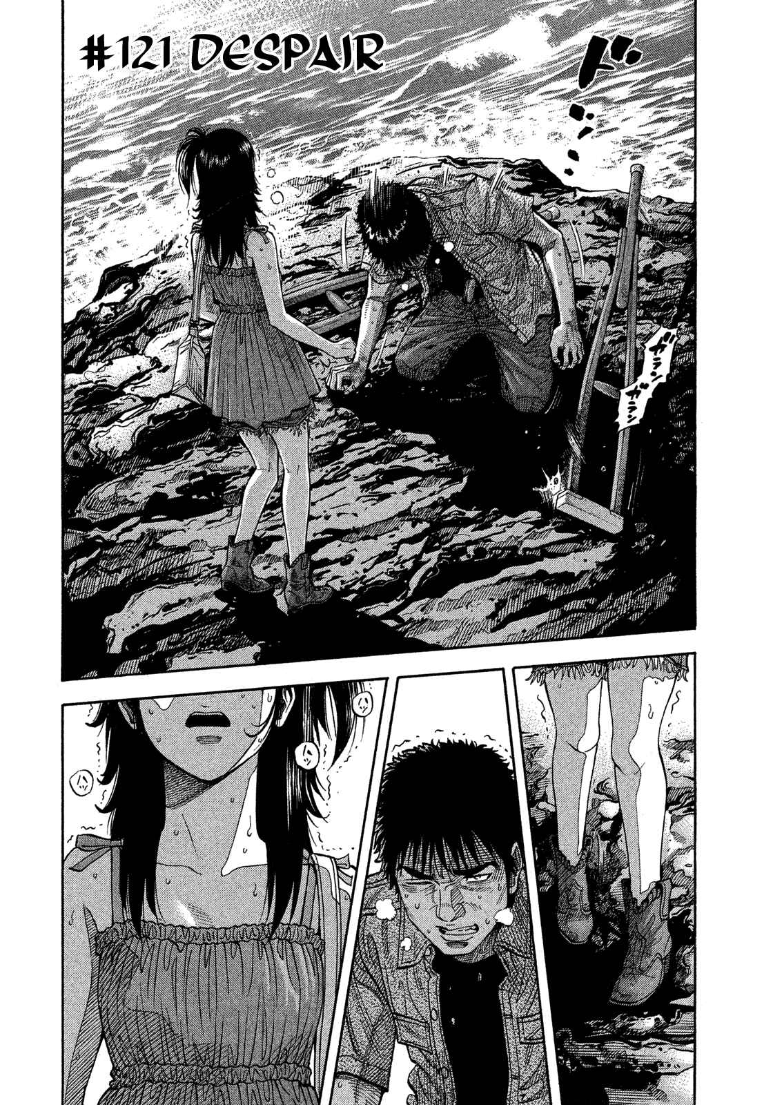 Page 2 Chapter 121 Montage