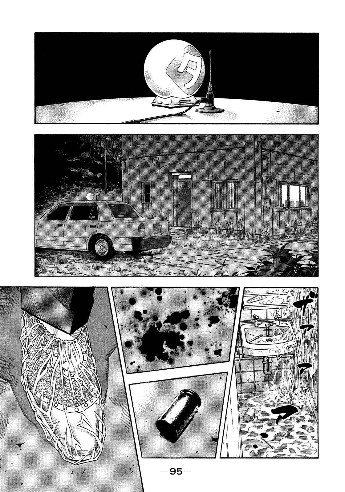Page 1 Chapter 145 Montage