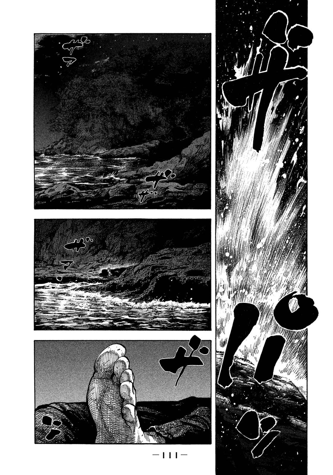 Page 17 Chapter 145 Montage