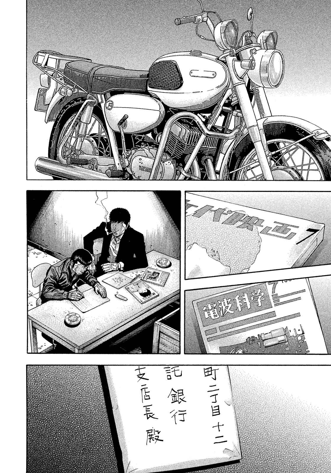 Page 14 Chapter 185 Montage