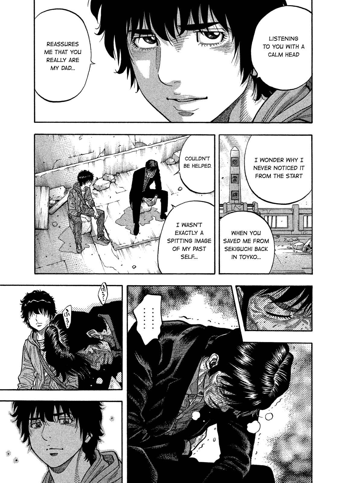 Page 7 Chapter 182 Montage