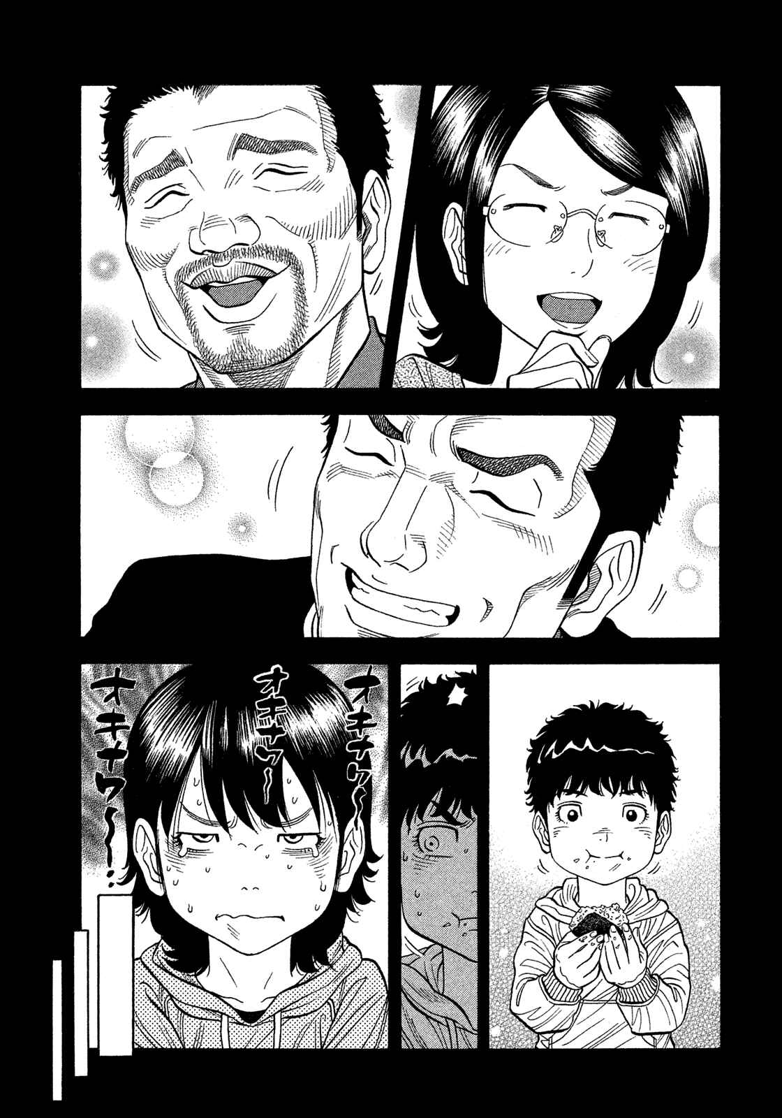 Page 15 Chapter 123 Montage