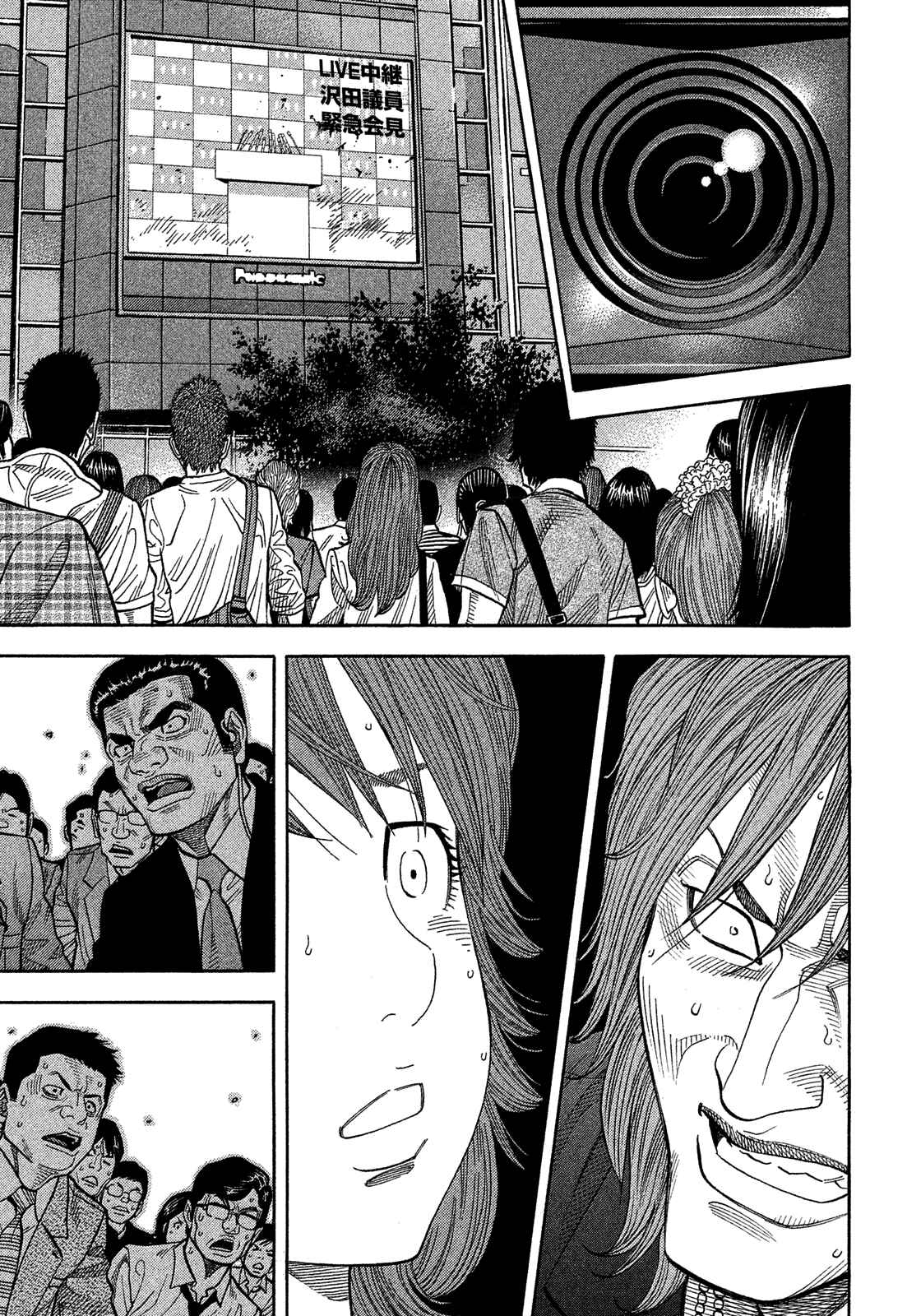 Page 1 Chapter 176 Montage