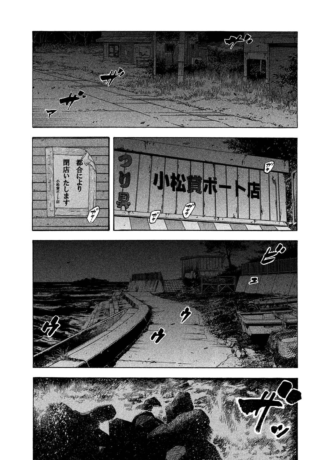 Page 15 Chapter 178 Montage
