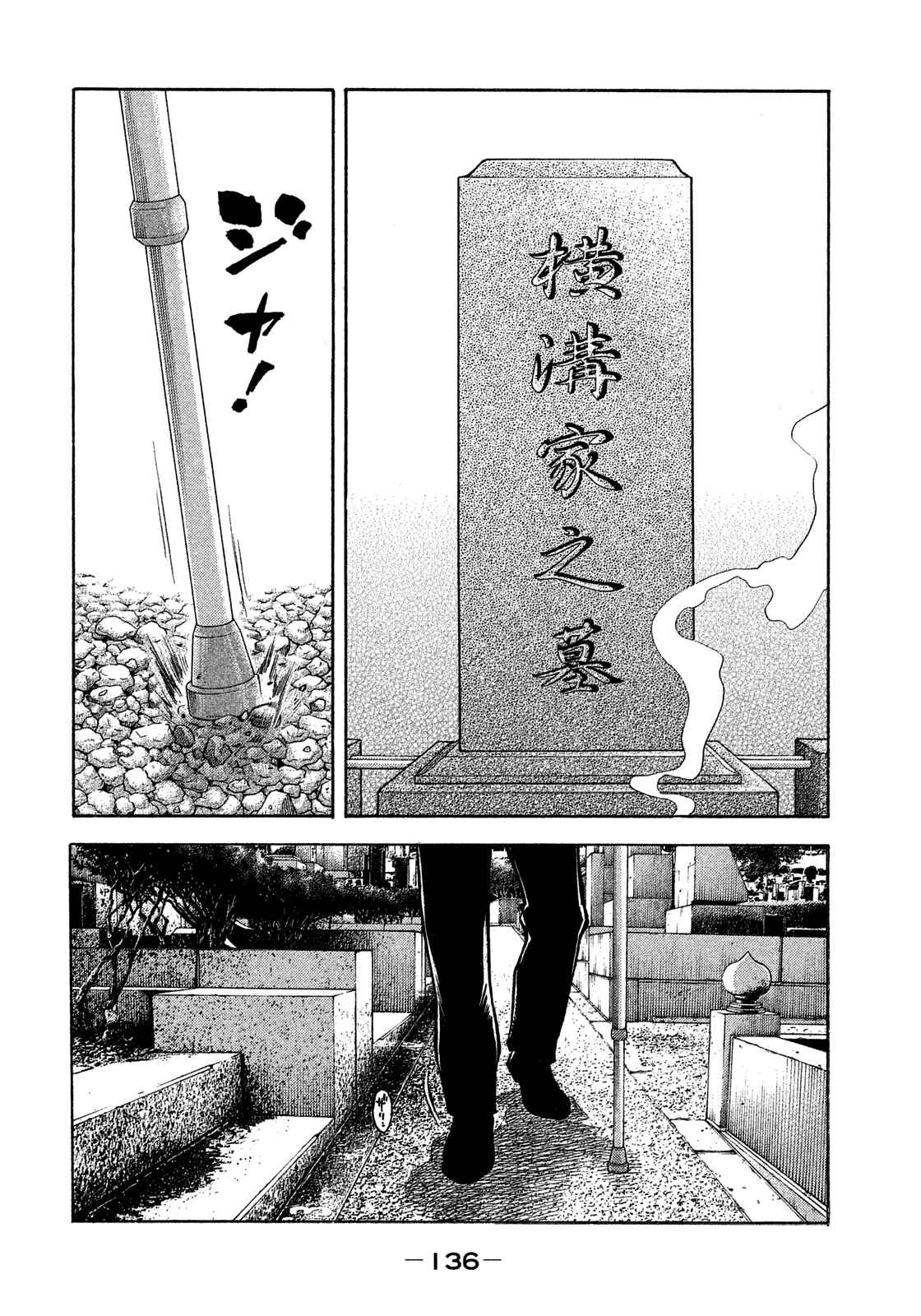 Page 3 Chapter 116 Montage