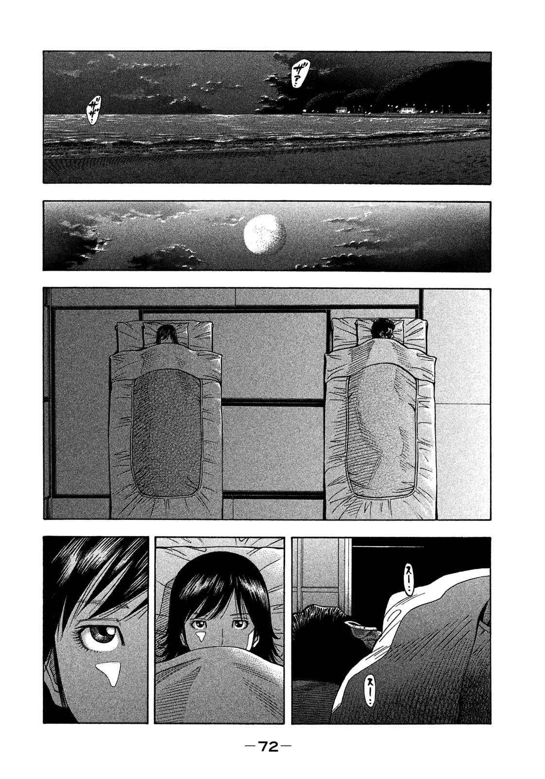 Page 14 Chapter 122 Montage
